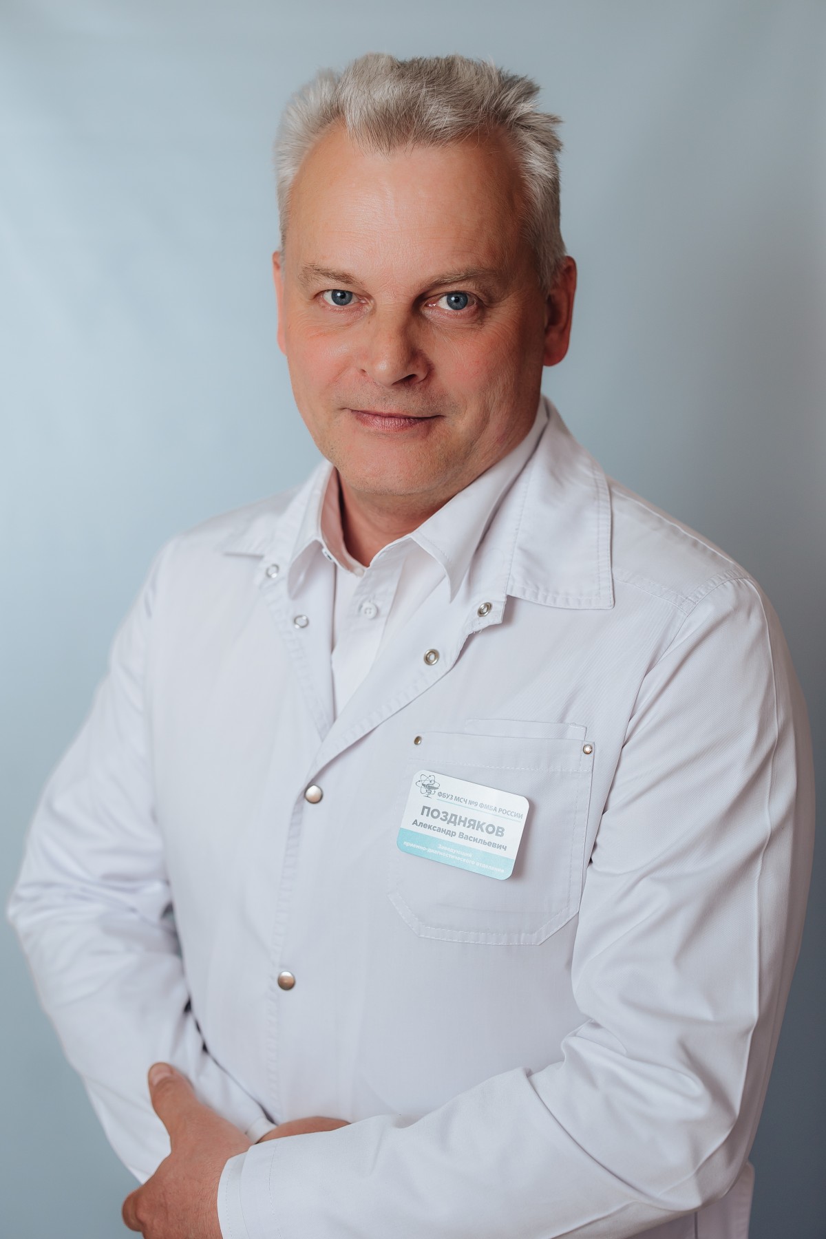 Поздняков Александр Васильевич