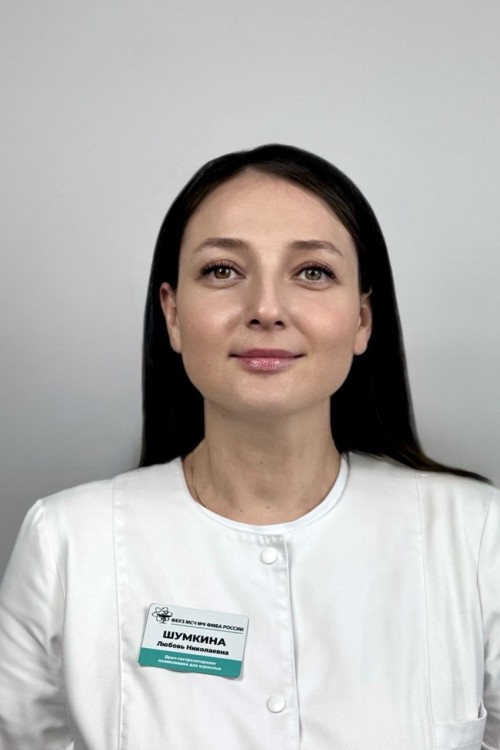Шумкина Любовь Николаевна