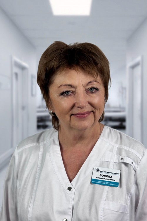 Бокова Наталья Алексеевна