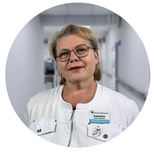Азрапкина Ирина Юрьевна											
