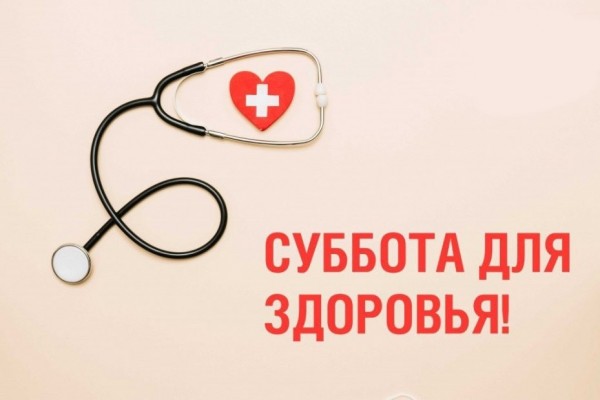 ﻿На базе ФБУЗ МСЧ № 9 ФМБА России 21 октября 2023 с 9-00 до 13-00 состоится день открытых дверей для пациентов - 