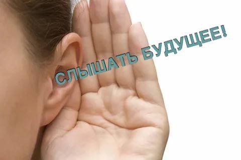 Сегодня отмечается международный день охраны здоровья уха и слуха