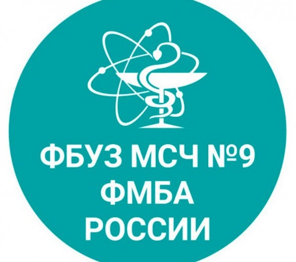 В ФБУЗ МСЧ № 9 ФМБА России круглосуточно, включая выходные и праздничные дни, проводятся консультации психологов по номеру телефона +79392502833  