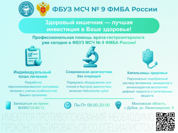 Здоровый кишечник — залог энергии и хорошего самочувствия