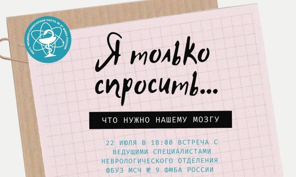 «Я только спросить»