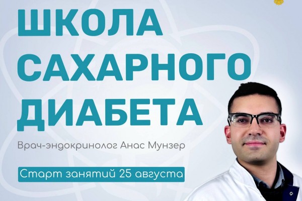 Важная информация для всех, кто столкнулся с диабетом 2 типа!