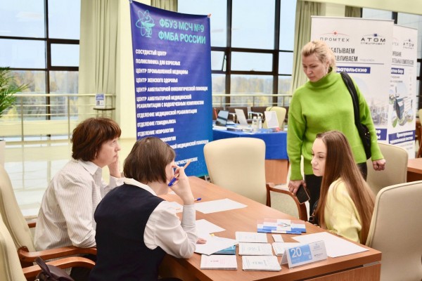 ФБУЗ МСЧ №9 ФМБА России приняла участие в Ярмарке вакансий в ОЭЗ «Дубна»