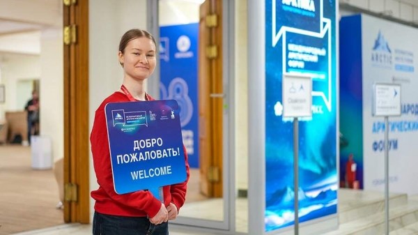 Международный арктический форум «Арктика – территория диалога» с 2027 года будет проходить в Мурманске
