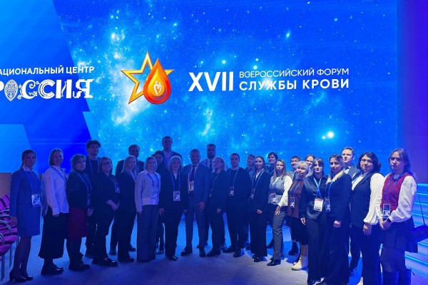 Мы на XVII Всероссийском форуме Службы крови