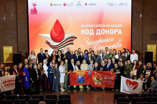 В Музее Победы подвели итоги Всероссийской акции «Код донора. Защитники Отечества»