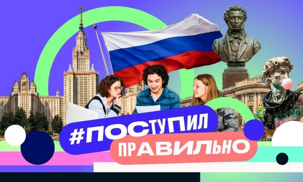 С Днём российского студенчества! 