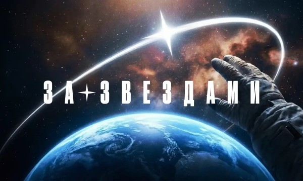 Присоединяйтесь к акции #ВремяГагарина #ЗаЗвёздами 