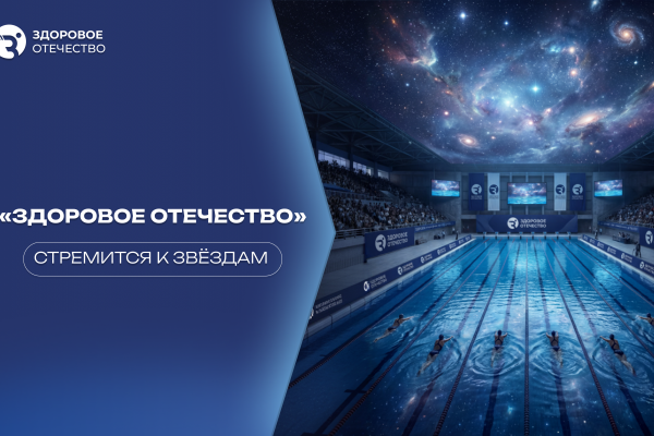 Спортивный флешмоб «Старт к звёздам»