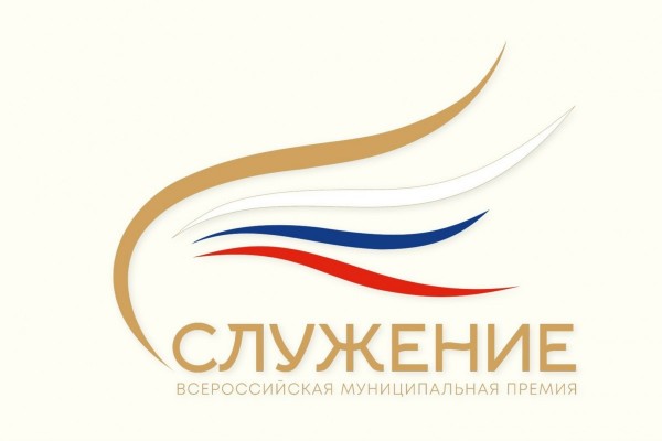 Всероссийская премия «Служение»: проект «уДАЧНАЯ диспансеризация» одержал победу в номинации «Диалог с населением — открытость власти»