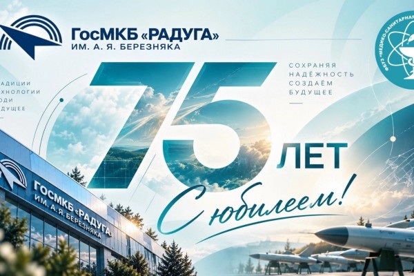 ГосМКБ 