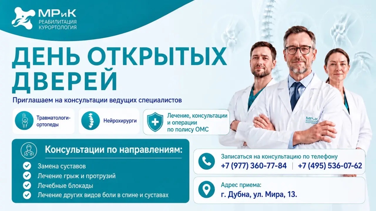Приглашаем на бесплатную консультацию ведущих специалистов ФГБУ ФНКЦ МРиК ФМБА России