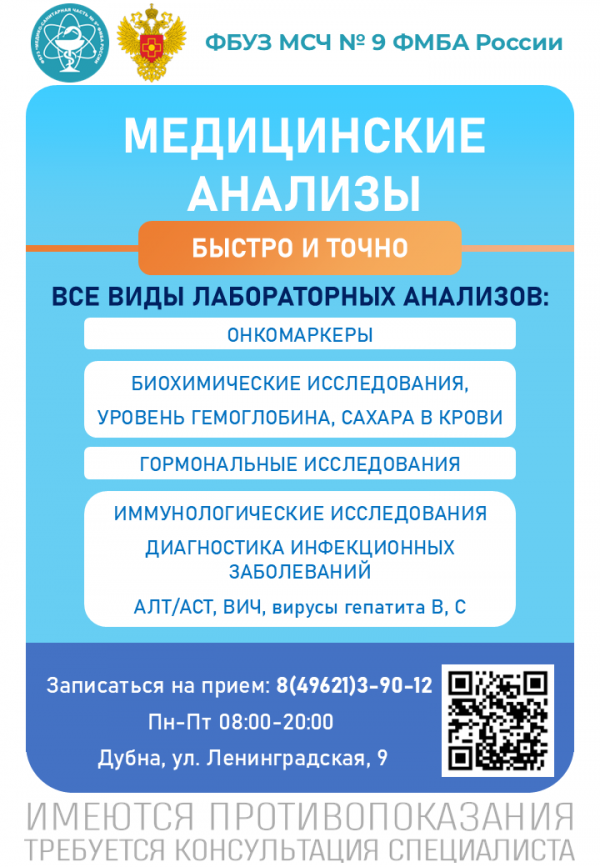 Сдать анализы — просто. Все виды лабораторной диагностики рядом с вами