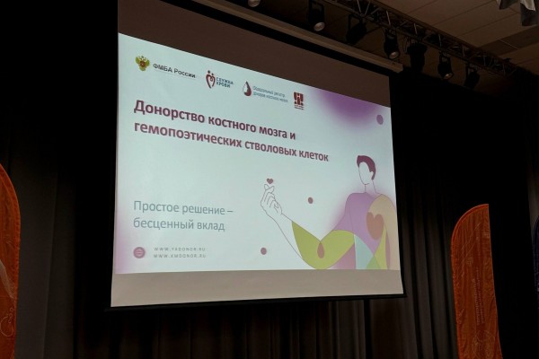 Акция, посвященная донорству костного мозга «Мы с тобой одной крови»
