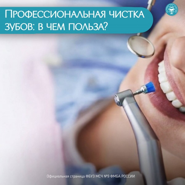 Почему профессиональная чистка — это важно?