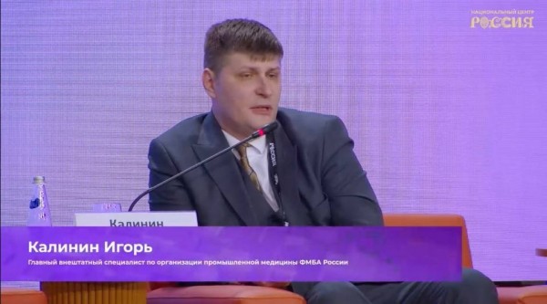 Игорь Калинин: «Здоровье работающих — основа устойчивого развития России»