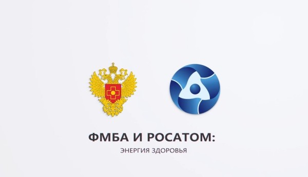ФМБА и Росатом подвели итоги конкурса «Лучший медицинский работник ведомственной медицины»