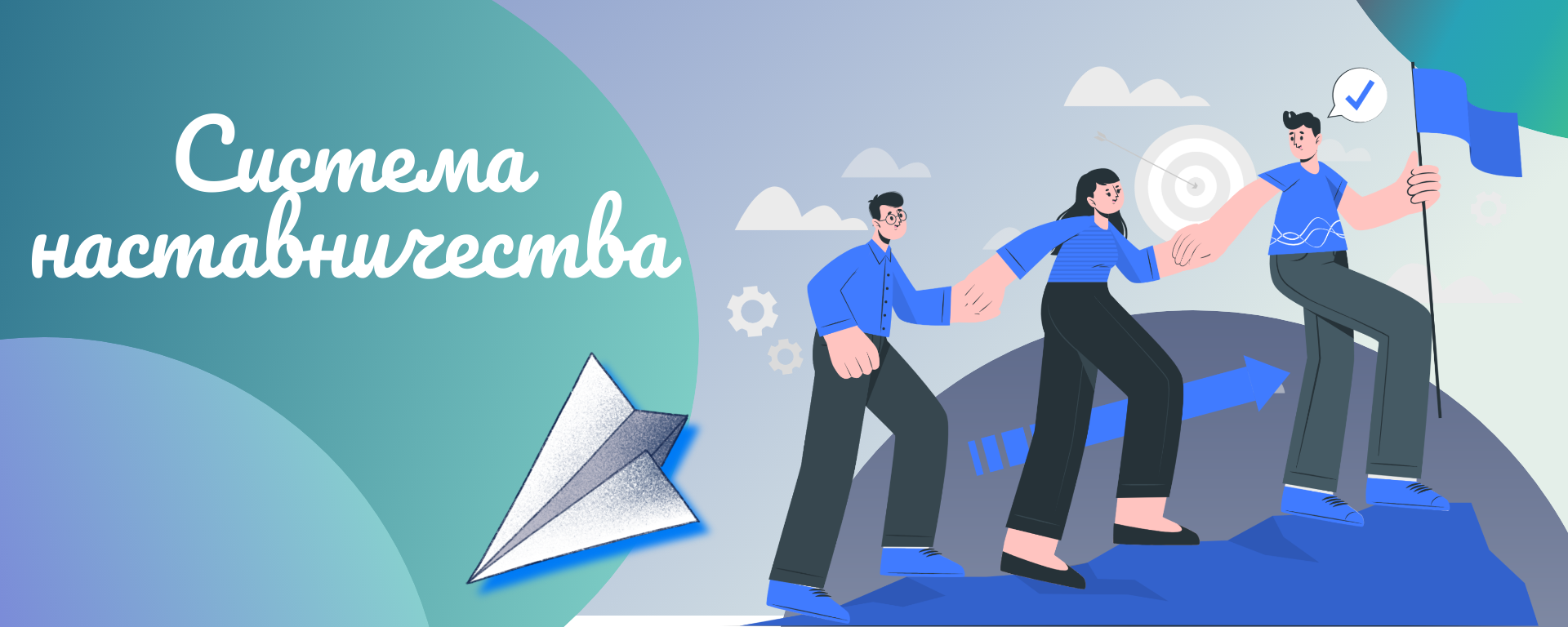 Наставничество в ФБУЗ МСЧ №9 ФМБА России